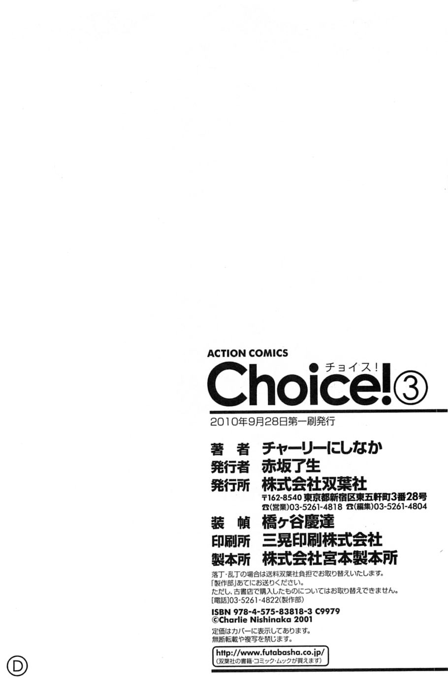 Hentai Manga Comic-Choice-Volume 3-Chapter 8-26